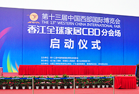 第十三届中国国际香江全