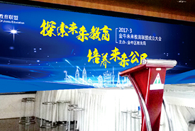 成都金牛未来教 育中心成