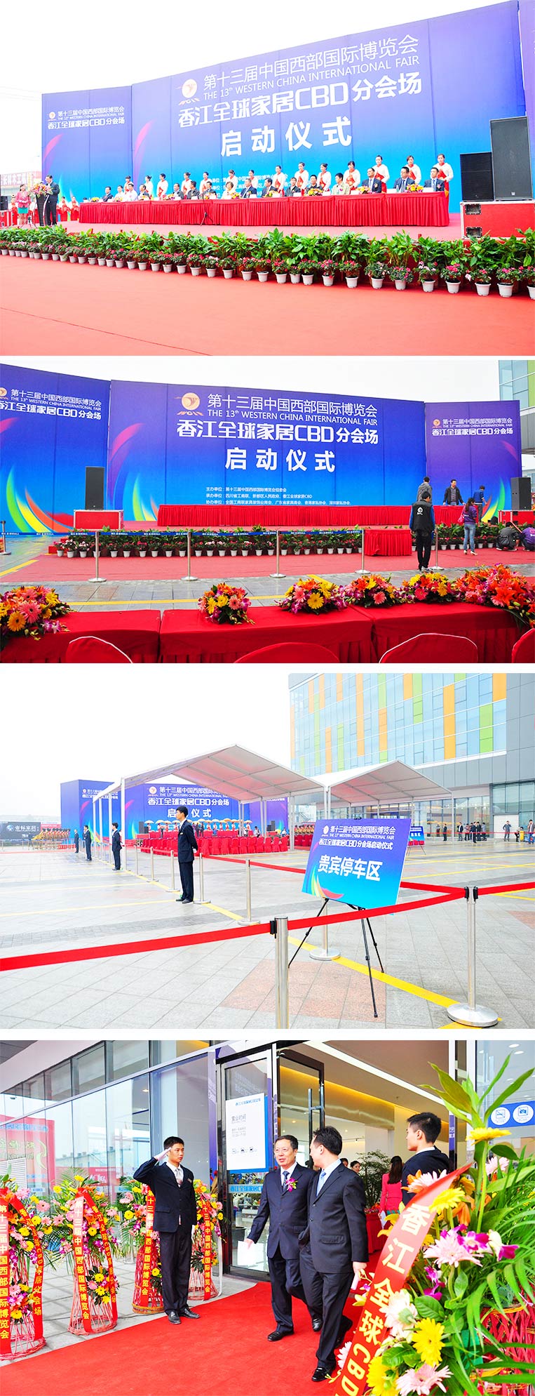 第十三届中国国际香江全球家居CBD博览会(图1)